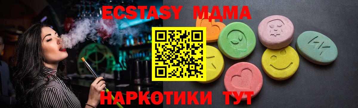 Ecstasy таблы Камышлов