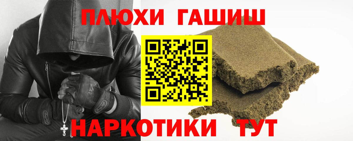 ГАШИШ  Вход с VPN  Камышлов  ГАШ Cannabis  ГАШ ice o lator 