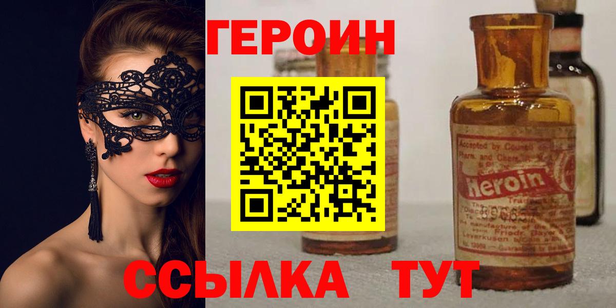 Камышлов  ГЕРОИН афганец  ГЕРОИН  Вход с VPN 