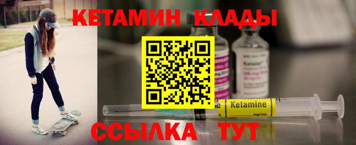 нарко площадка официальный сайт  Вход с VPN  Камышлов  КЕТАМИН VHQ 