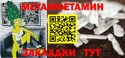 метамфетамин Кингисепп