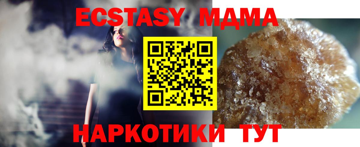 Камышлов  MDMA  Вход с VPN  МДМА кристаллы 