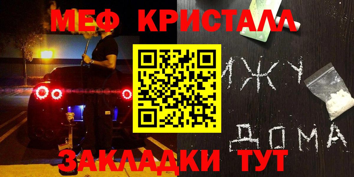 Меф мяу мяу Камышлов