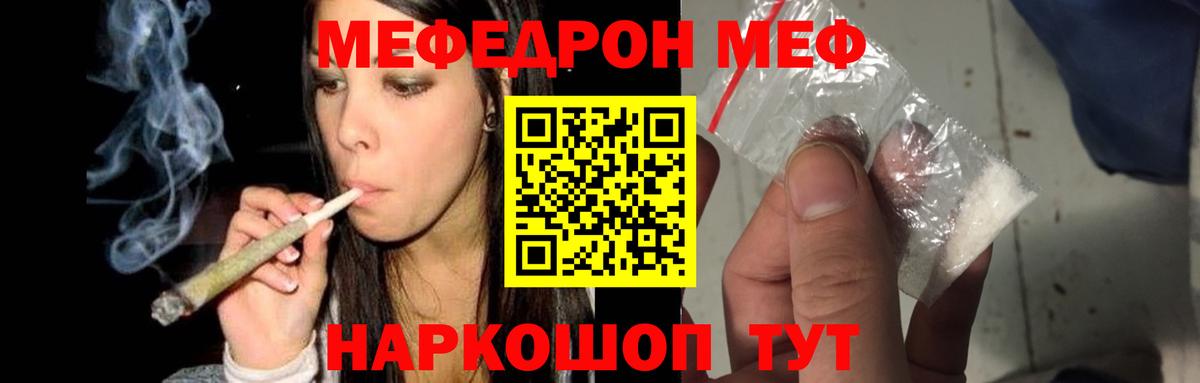 МЕФ  Мефедрон 4 MMC  Меф мука  МЕФ  Вход с VPN  Камышлов 