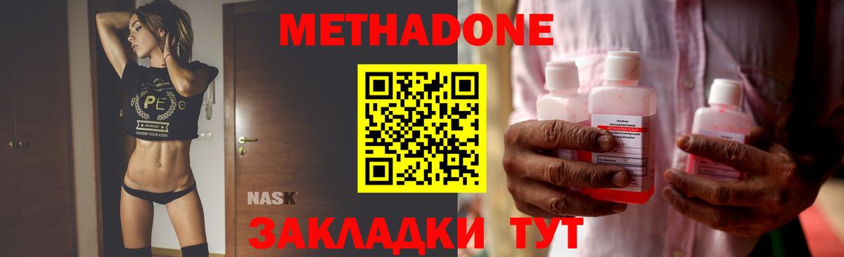 Камышлов  МЕТАДОН VHQ  Вход с VPN  Метадон VHQ 