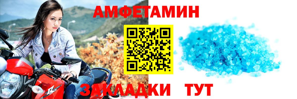 Первитин Methamphetamine  Первитин Methamphetamine  Метамфетамин  Камышлов  Вход с VPN 