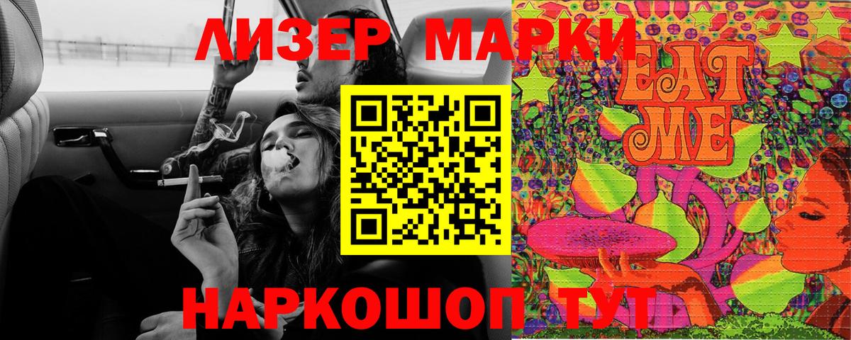 Камышлов  Марки 25I-NBOMe  Вход с VPN  Марки N-bome 1500мкг 