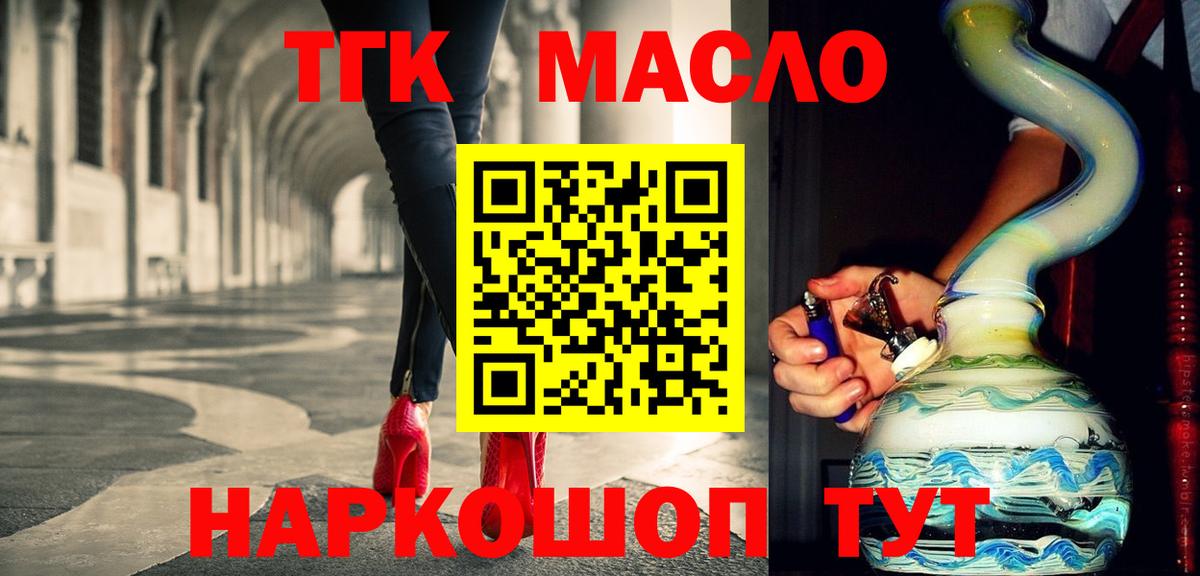 Дистиллят ТГК вейп Камышлов