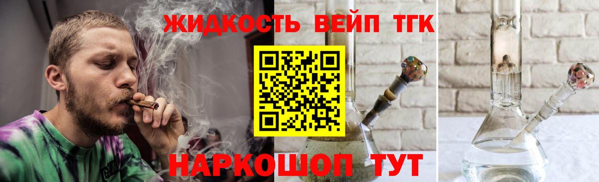 Камышлов  ТГК жижа  ТГК Wax  Вход с VPN 